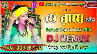 O Radhe O Radhe Dj Songs 2024 Holli Latest Hard Bass Mix Dj Bikram Studio